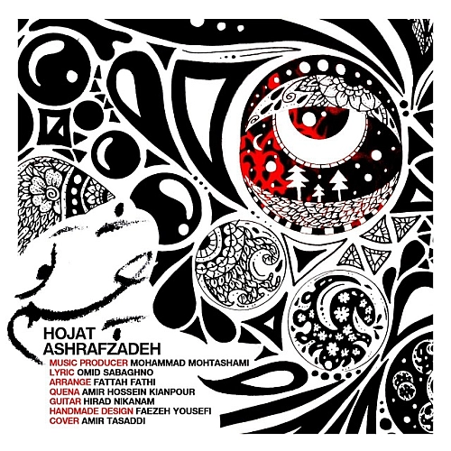 Cover artwork for Cheshme To by Hojat Ashrafzadeh
